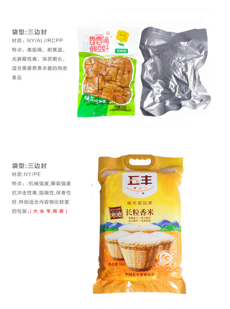 煙臺塑料包裝袋廠(chǎng)家