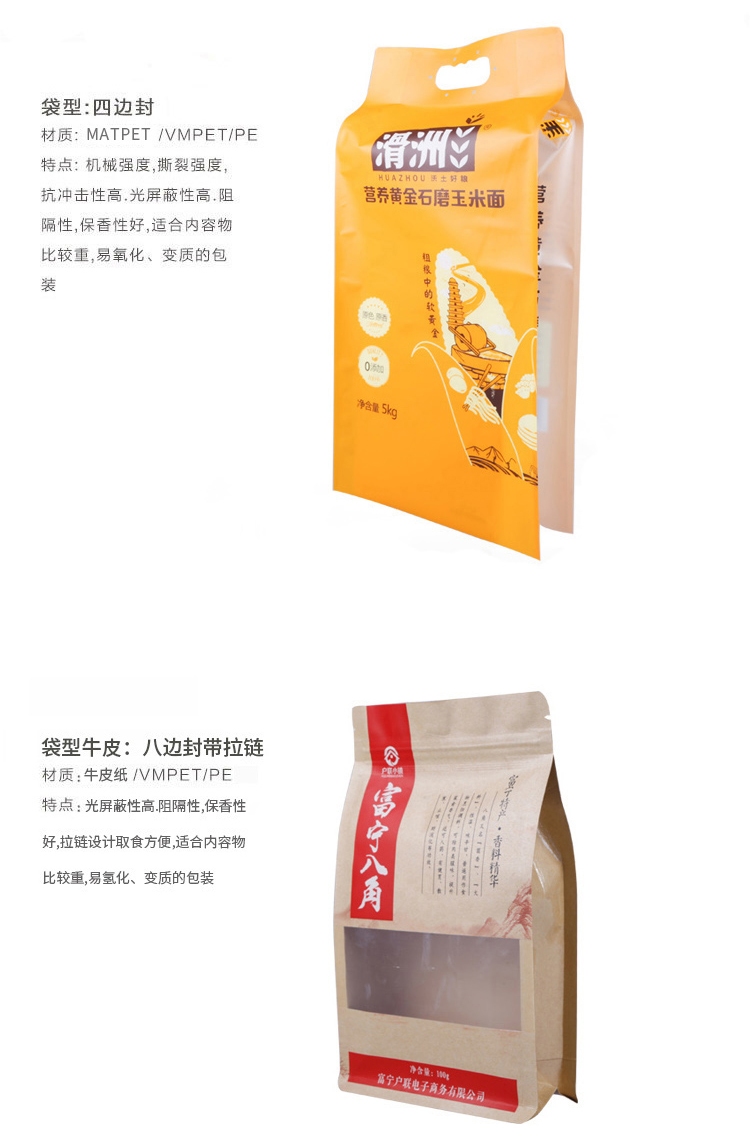 煙臺塑料包裝袋廠(chǎng)家