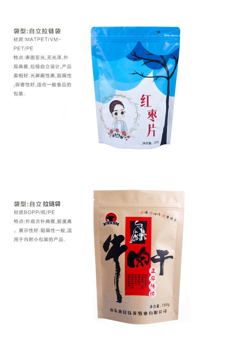 煙臺塑料包裝袋廠(chǎng)家