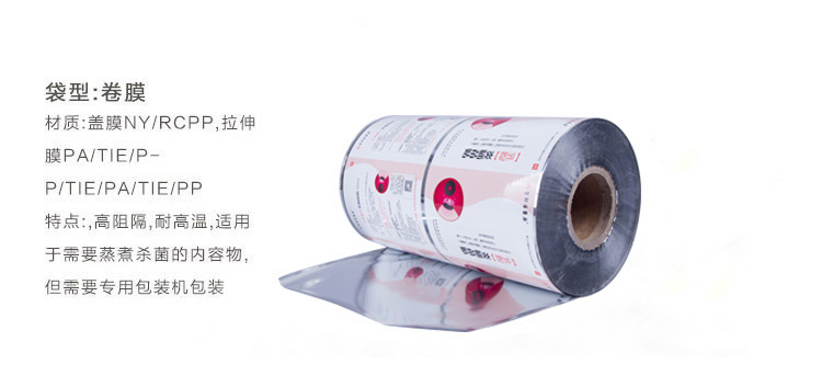 煙臺塑料包裝袋廠(chǎng)家