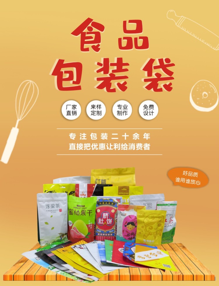 煙臺塑料包裝袋廠(chǎng)家
