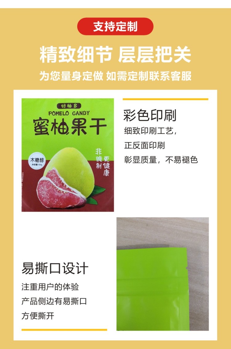 煙臺塑料包裝袋廠(chǎng)家