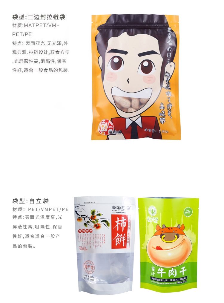 煙臺塑料包裝袋廠(chǎng)家